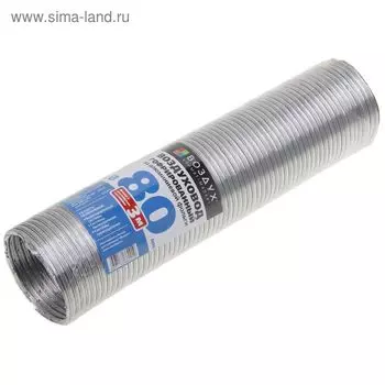 Воздуховод гофрированный "Воздух", d=80 мм, раздвижной до 3 м, алюминиевый
