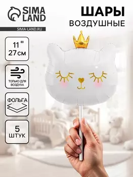 Воздушные шары фольгированные 11" «Котенок принцесса» белый, 5 шт.