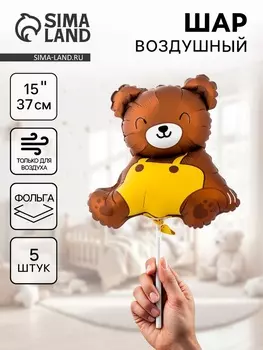 Воздушные шары фольгированные 15" «Медвежонок», 5 шт., для палочки