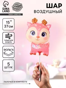 Воздушные шары фольгированные 15" «Оленёнок», 5 шт., с палочкой
