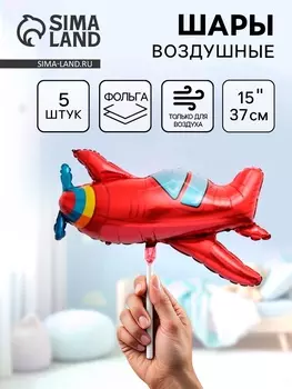 Воздушные шары фольгированные 15" «Самолет красный», 5 шт.