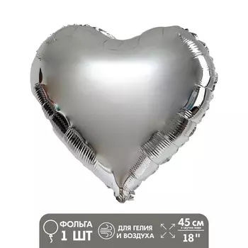 Воздушные шары фольгированные 18" «Сердце», 5 штук, серебряные