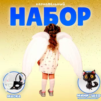 Воздушные шары фольгированные, набор «Карнавальный набор. Кошка», 3 шт.