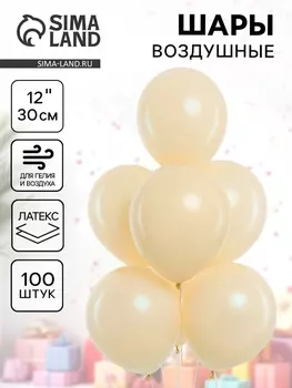 Воздушные шары латексные 12", макарунс, 100 шт., жёлтые