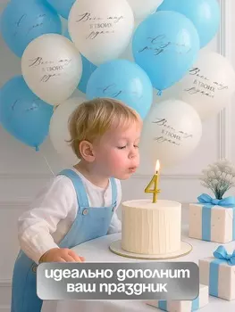 Воздушные шары латексные 12" «Весь мир в твоих руках», 25 шт.