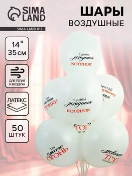 Воздушные шары латексные 14" «Девочка ТОП», 50 шт.