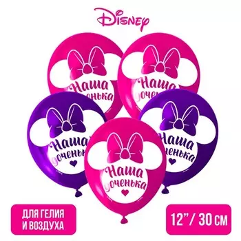 Воздушные шары "С Днем рождения Дочка" Минни (набор 25 шт)