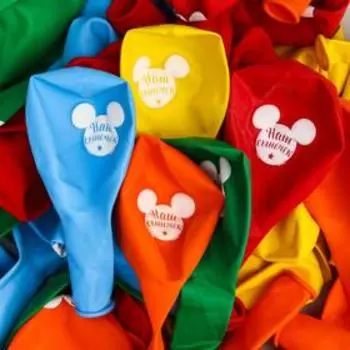 Воздушные шары "С Днем рождения Сынок" Микки (набор 50 шт)