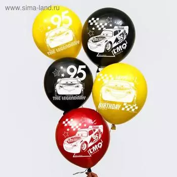 Шар воздушный "С Днем рождения!", 12 дюйм, латексный, 5 штук, Тачки