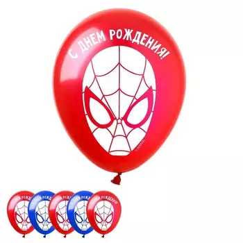 Шар воздушный "С Днем рождения!", 12 дюйм, латексный, 25 штук, Человек-паук