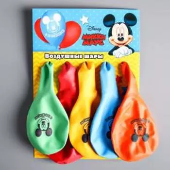 Шар воздушный "С праздником!", 12 дюйм, латексный, 5 штук, Микки Маус
