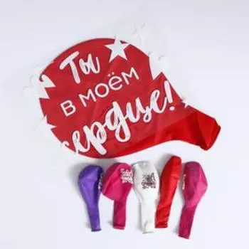 Воздушные шары «Ты в моём сердце» 36", 12", набор 6 шт.