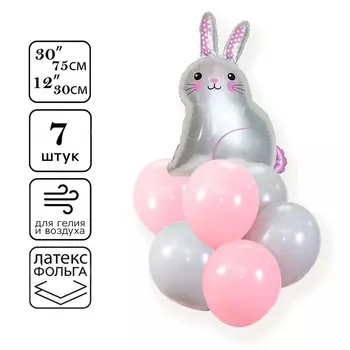 Воздушные шары «Заяц», набор 7 шт.: 1 фольгированная фигура, 6 латексных