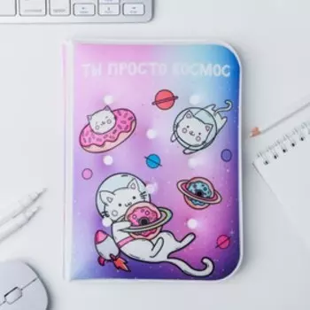 Воздушный ежедневник-облачко "Ты просто космос", 92 листа