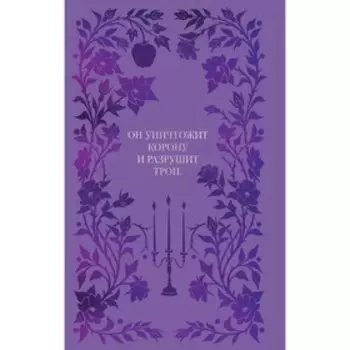 Воздушный народ. Королева ничего. Книга 3. Блэк Х.