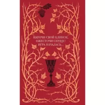Воздушный народ. Жестокий принц. Книга 1. Блэк Х.
