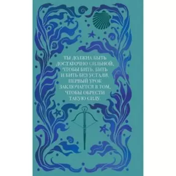 Воздушный народ. Злой король. Книга 2. Блэк Х.