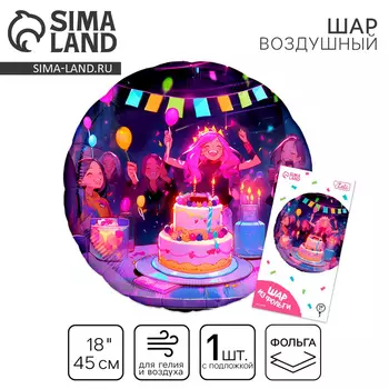 Воздушный шар фольгированный 18" «Аниме. Праздник», круг, с подложкой