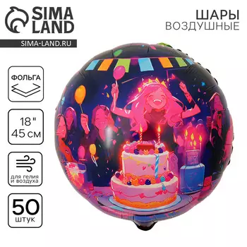 Воздушные шары фольгированные 18" «Аниме. Праздник», круг, 50 шт.
