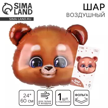 Воздушный шар фольгированный 24" «Мишка», с подложкой