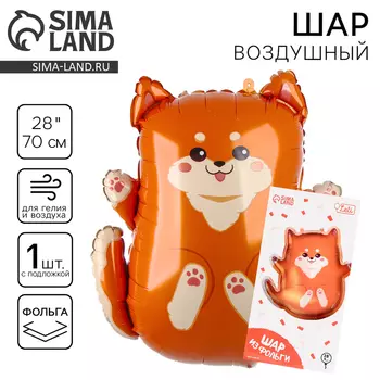 Воздушный шар фольгированный 28" «Сиба-ину», с подложкой