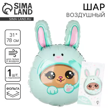 Воздушный шар фольгированный 31" «Мишка в зайке», фигура, с подложкой