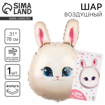 Воздушный шар фольгированный 31" «Зайка», фигура, с подложкой