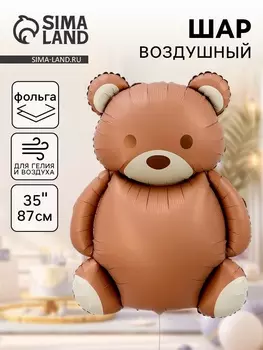 Воздушный шар фольгированный 35" «Милый мишка», фигура, матовый