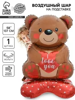 Воздушный шар фольгированный 58" «Медведь с сердцем», на подставке