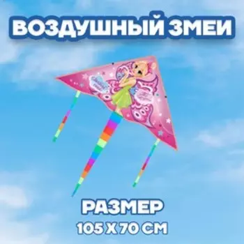 Воздушный змей «Мечтай, сияй» 70х105 см