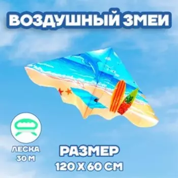 Воздушный змей «Морские жители»