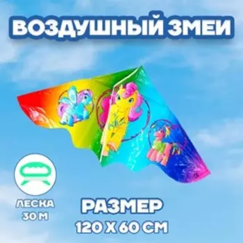 Воздушный змей «Пони»