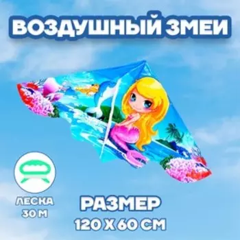 Воздушный змей «Русалка»