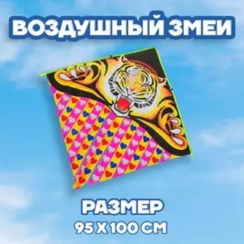 Воздушный змей «Тигр», с леской