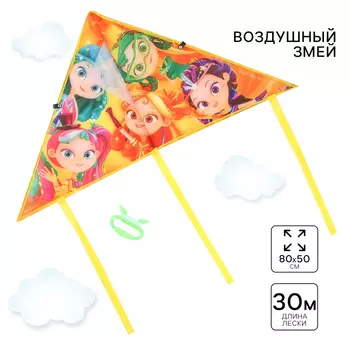 Воздушный змей «Волшебницы», Сказочный патруль, 80 50 см, длина лески — 30 м