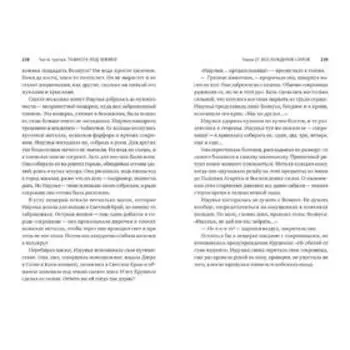 Возвращение ковчегов. Броуди Дж.