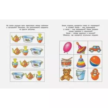 Вправо-влево, вверх-вниз: для детей 5-6 лет. Земцова О. Н.