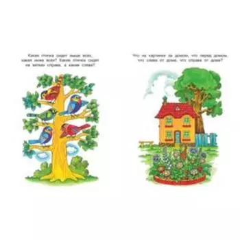 Вправо-влево, вверх-вниз. Ориентируемся в пространстве: для детей 3-4 лет. Земцова О. Н.