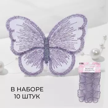 Аппликация для одежды «Бабочка», текстильная, с голографической нитью, 5.54 см, 10 шт., сиреневая