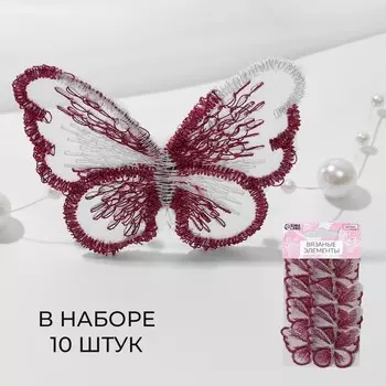 Аппликация для одежды «Бабочка», текстильная, с голографической нитью, 5.54 см, 10 шт., фуксия