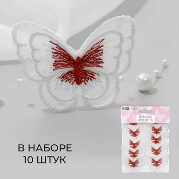 Аппликация для одежды «Бабочка», текстильная, 54 см, 10 шт., красная, белая