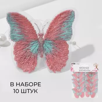 Аппликация для одежды «Бабочка», текстильная, 54 см, 10 шт., розовая, голубая