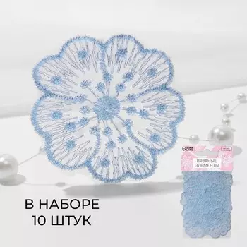 Аппликация для одежды «Цветочки», текстильная, с голографической нитью, 4.54.5 см, 10 шт., голубая