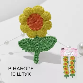 Аппликация для одежды «Цветочек», текстильная, 2.53.5 см, 10 шт., жёлтая, зелёная