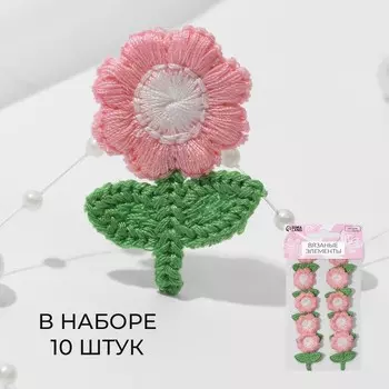 Аппликация для одежды «Цветочек», текстильная, 2.53.5 см, 10 шт., розовая, зелёная