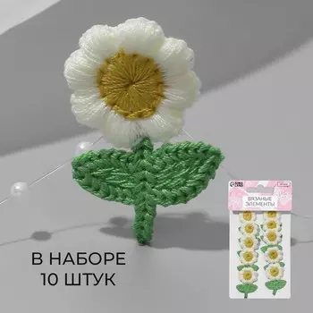 Аппликация для одежды «Цветочек», текстильная, 2.53.5 см, 10 шт., белая, зелёная