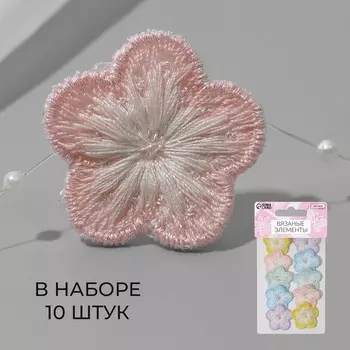 Аппликация для одежды «Цветок», текстильная, 2.82.8 см, 10 шт., разноцветная
