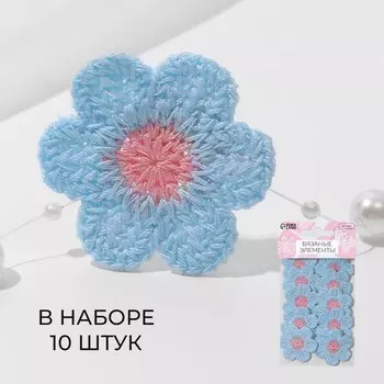 Аппликация для одежды «Ромашка» текстильная, 3.73.7 см, 10 шт., голубая, розовая