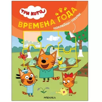 Времена года