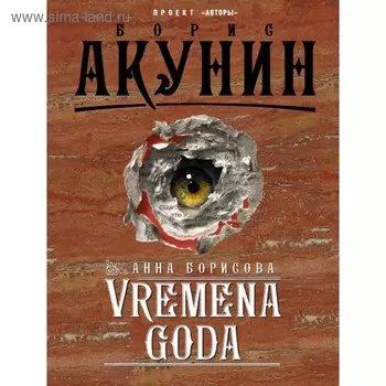 Времена года